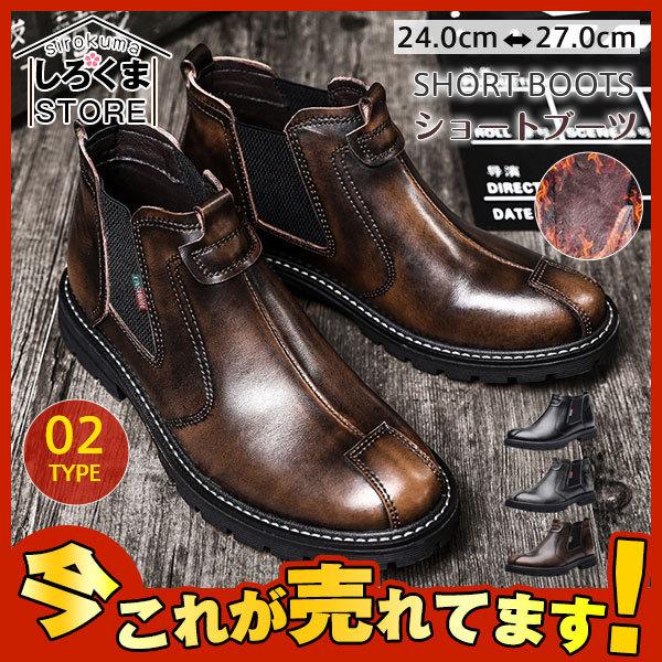 ブーツ メンズ サイドゴア 裏起毛 防滑 ショート丈 歩きやすい カジュアル 歩きやすい 定番 シンプル サイドゴアブーツ Hx21dec28nqexxz13 しろくまstore 通販 Yahoo ショッピング