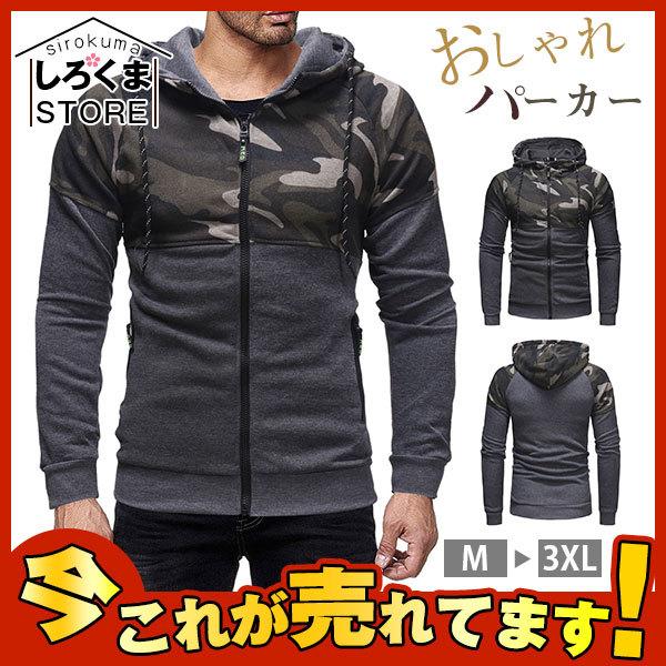 パーカー メンズ 長袖 ジップアップ スウェット おしゃれ かっこいい カジュアル トップス アウター 前開き 切り替え 迷彩 秋服 Hx21dec37nkjwy13 しろくまstore 通販 Yahoo ショッピング