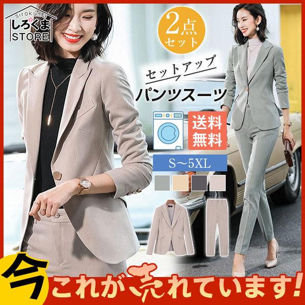 スーツ レディース ビジネススーツ リクルートスーツ パンツスーツ セットアップ 2点セット オフィス 通勤 就活 面接 おしゃれ 大きいサイズ Hx21febvxftz07 しろくまstore 通販 Yahoo ショッピング