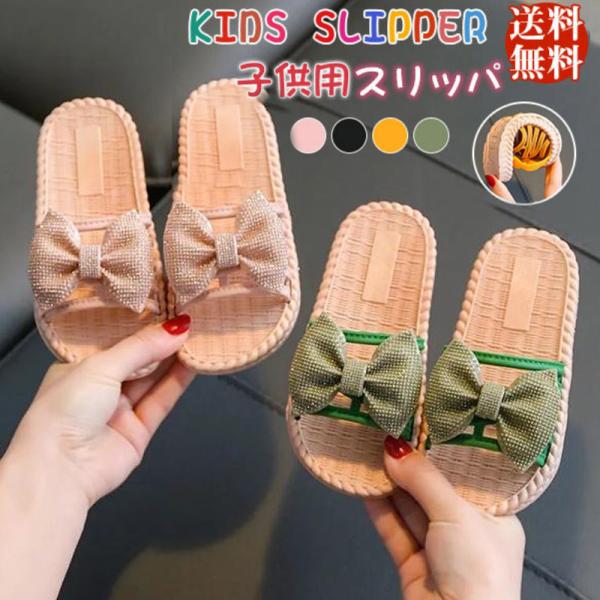送料無料 キッズ 柔らかい スリッパ ルームシューズ 夏物 可愛い 子供用 ビーサン バスルーム 浴室 靴 ジュニア ビーチサンダル シューズ Hx21july28ettx しろくまstore 通販 Yahoo ショッピング