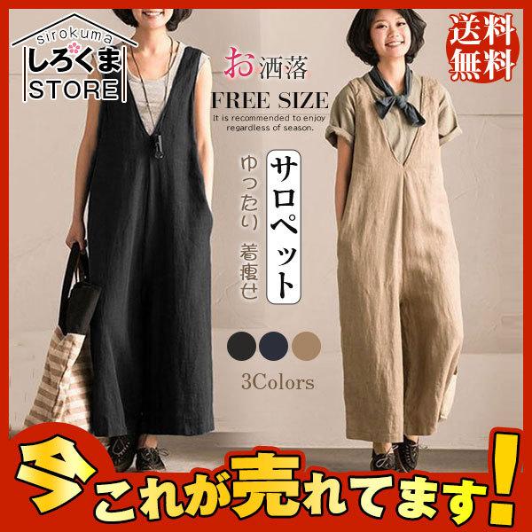 激安 サロペット レディース ワイトパンツ オーバーオール パンツ 綿麻 春夏 無地 大きいサイズ オシャレ 着痩せ Hx21july28vymbdk14 しろくまstore 通販 Yahoo ショッピング