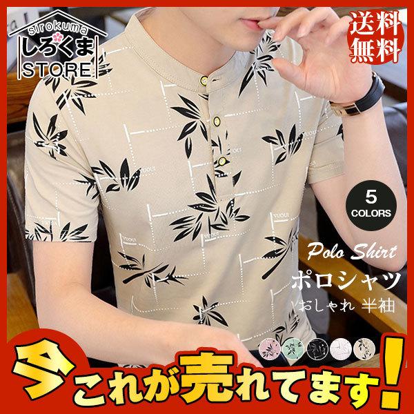 夏新作 ポロシャツ メンズ 半袖 春夏 ゴルフウェア 涼しい 紳士 柄 大きいサイズ ビジネス おしゃれ Tシャツ カットソー 薄手 トップス Hx21july37npolos01 しろくまstore 通販 Yahoo ショッピング