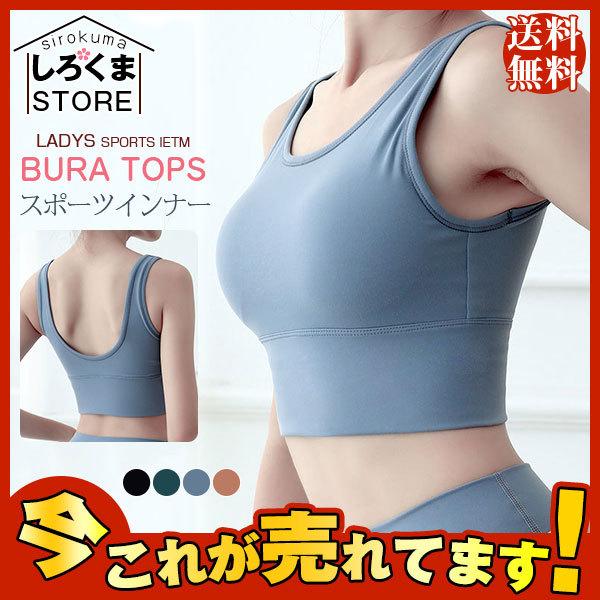 ブラトップ スポーツインナー ブラ ハーフトップ チューブトップ 吸水速乾 カップ付き ノンワイヤー インナー 美胸 盛れる Hx21july62vxsny04 しろくまstore 通販 Yahoo ショッピング
