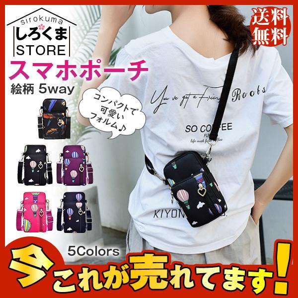 スマホポーチ レディース ミニバッグ ファスナー ナイロン 無地 絵柄 5way ショルダーバッグ 軽量 ポーチ ポシェット おしゃれ メール便 Hx21jun16vsmhp02 しろくまstore 通販 Yahoo ショッピング