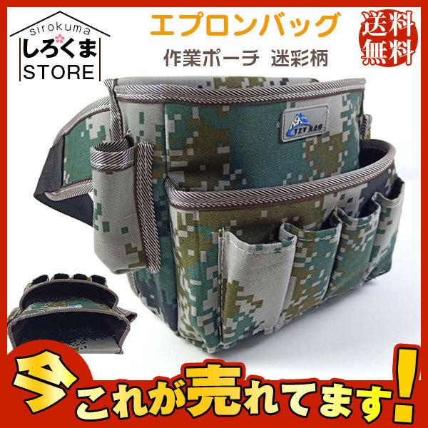 エプロンバッグ ナースポーチ ウエストポーチ 迷彩柄 作業ポーチ ランニング ウエストポーチ エプロンバッグ 仕事用 メンズ 防水 おしゃれ 撥水 Hx21jun28gjyb10 しろくまstore 通販 Yahoo ショッピング