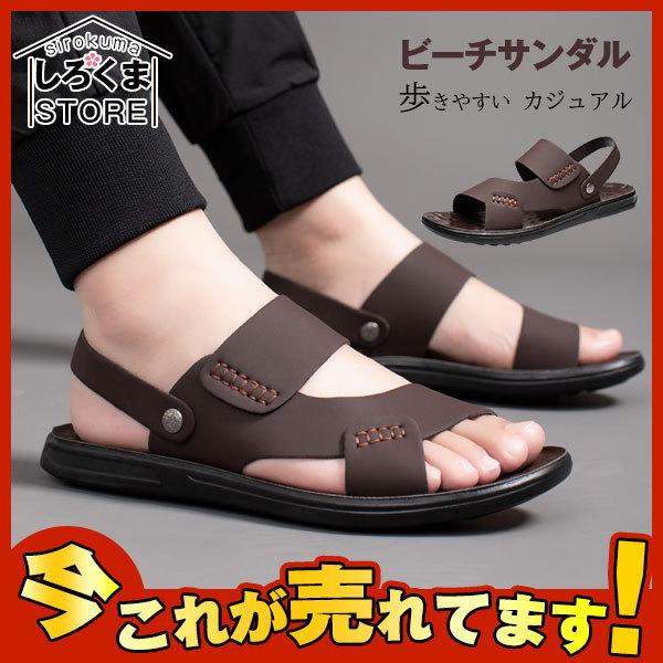 サンダル メンズ ビーチサンダル トングサンダル 靴 シューズ 歩きやすい お洒落 軽量 メンズシューズ 安い ビーサン アウトドア カジュアル Hx21jun28ntx05 しろくまstore 通販 Yahoo ショッピング