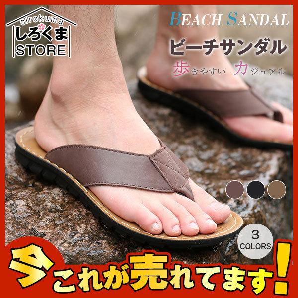 サンダル メンズ ビーチサンダル トングサンダル 靴 シューズ 歩きやすい お洒落 軽量 メンズシューズ 安い ビーサン アウトドア カジュアル Hx21jun28ntx08 しろくまstore 通販 Yahoo ショッピング