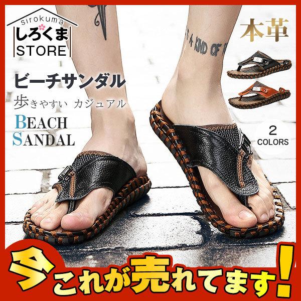 本革ビーチサンダル サンダル メンズ スポーツサンダル コンフォートサンダル 本革 歩きやすい おしゃれ カジュアル 紳士用 夏 Hx21jun28ntx11 しろくまstore 通販 Yahoo ショッピング