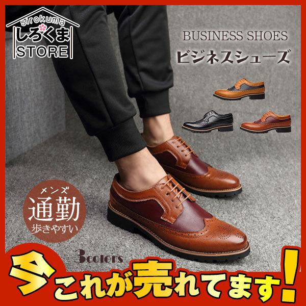 ビジネスシューズ 歩きやすい 疲れない メンズ ウイングチップ 蒸れない 紳士靴 シューズ 機能性 夏用 フォーマル 通勤 仕事用 卒業式 Hx21jun28nxyswx05 しろくまstore 通販 Yahoo ショッピング