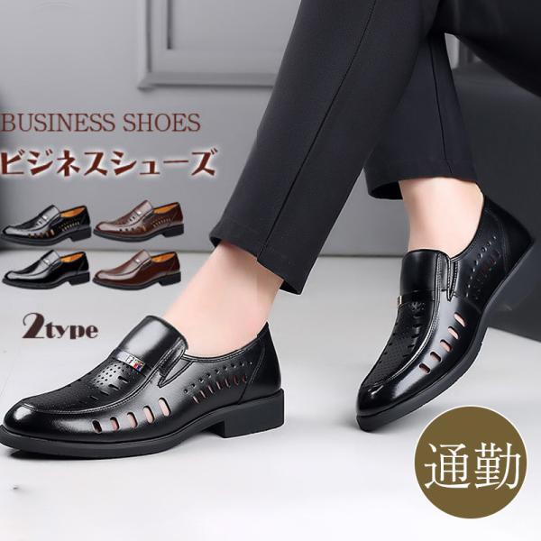 ビジネスシューズ 歩きやすい 疲れない メンズ ウイングチップ 蒸れない 紳士靴 シューズ 機能性 夏用 フォーマル 通勤 仕事用 卒業式 Hx21jun28nxyswx09 しろくまstore 通販 Yahoo ショッピング