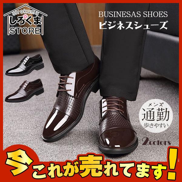 ビジネスシューズ 歩きやすい 疲れない メンズ ウイングチップ 蒸れない 紳士靴 シューズ 機能性 夏用 フォーマル 通勤 仕事用 卒業式 Hx21jun28nxyswx15 しろくまstore 通販 Yahoo ショッピング