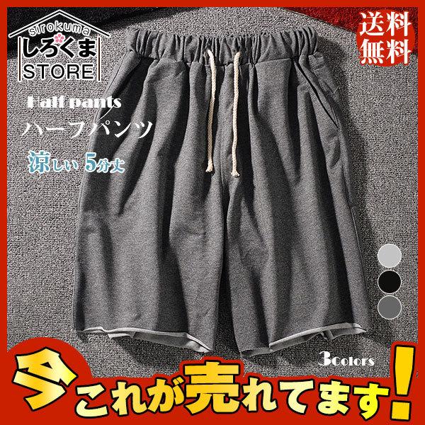 激安 夏ハーフパンツ 短パン メンズ アウトドア ボトムス ゴムウエスト 冷感 シンプル 涼しい 5分丈 速乾 スポーツ 大きいサイズ JV42qPGKaZ, メンズファッション - centralcampo.com.br 激安 夏ハーフパンツ 短パン メンズ アウトドア ボトムス ゴムウエスト 冷感 シンプル 涼しい 5分丈 速乾 スポーツ 大きいサイズ JV42qPGKaZ, メンズファッション - centralcampo.com.br