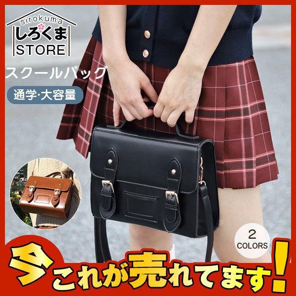 スクールバッグ レディース 学生カバン 制服バッグ 仮装 Jk 女子 通学 肩掛け 高校生 大容量 軽量 部活 おしゃれ デイリー 丈夫 お出かけ Hx21jun28rszfb03 しろくまstore 通販 Yahoo ショッピング