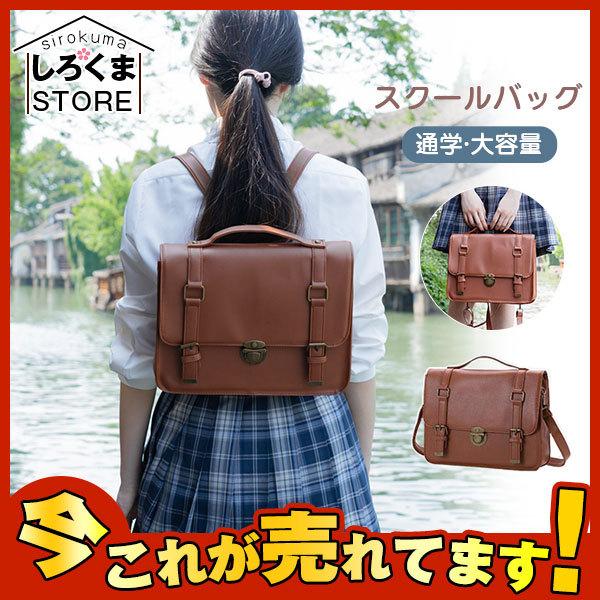 スクールバッグ リュックサック レディース 学生カバン 可愛い 女子 通学 高校生 大容量 軽量 3way おしゃれ 綺麗 高級感 小物入れ シンプル Hx21jun28rszfb04 しろくまstore 通販 Yahoo ショッピング