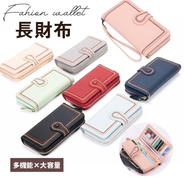 爆売中 長財布 レディース カード入れ お札入れ 長財布 カード入れ お札入れ 小銭入れ スマホ入れ 大容量 可愛い さいふ サイフ Hx21jun28vckqb13 しろくまstore 通販 Yahoo ショッピング