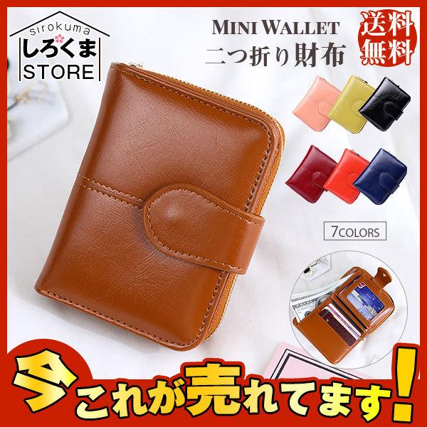 財布 高校生 二つ折り みんな探してる人気モノ 財布 高校生 二つ折り バッグ 小物 ブランド雑貨