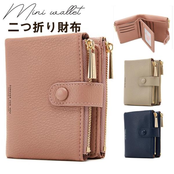 人気 財布 レディース 二つ折り財布 ミニ財布 小さい 薄い 大容量 コンパクト スリム 2つ折り 使いやすい 可愛い ミニマリスト 高校生 Hx21jun28vminiqb14 しろくまstore 通販 Yahoo ショッピング
