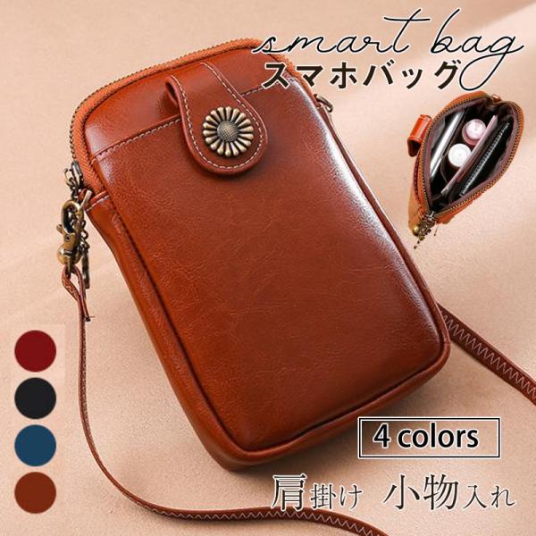 スマホバッグ イタリアンレザー ショルダーバッグ 本革 レディース 牛革 携帯電話バッグ ミニバッグ 小物入れ 肩掛け おしゃれ お散歩バッグ Hx21jun28vsjb12 しろくまstore 通販 Yahoo ショッピング