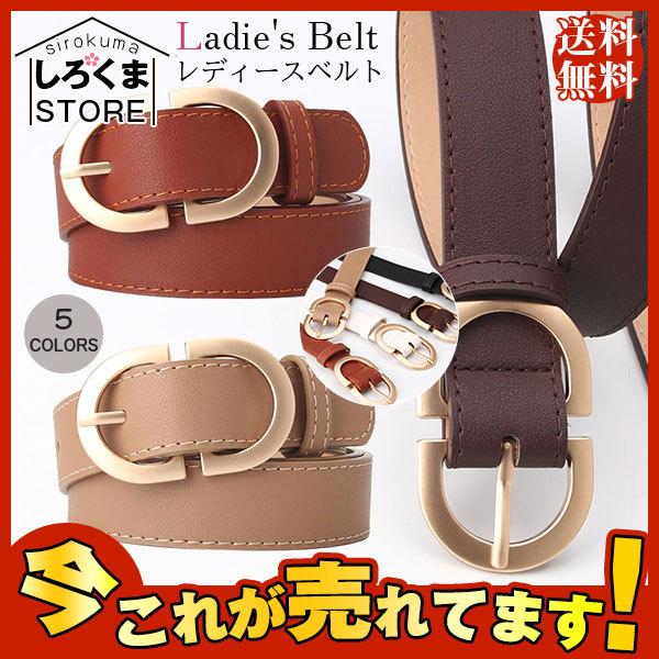 ベルト レディースベルト おしゃれ ビジネス カラーベルト かわいい 高級感 シンプル カジュアル 上品 スーツ 通勤 女性 かわいい おしゃれ Hx21jun28vyd12 しろくまstore 通販 Yahoo ショッピング