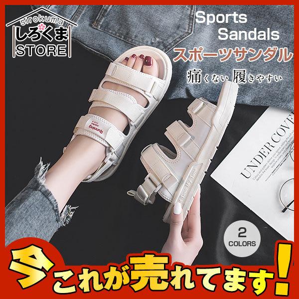 激安 スポーツサンダル レディース 痛くない 新作 サンダル スニーカーサンダル 歩きやすい 疲れない 痛くない 可愛い 大人 Hx21jun28vydlx07 しろくまstore 通販 Yahoo ショッピング