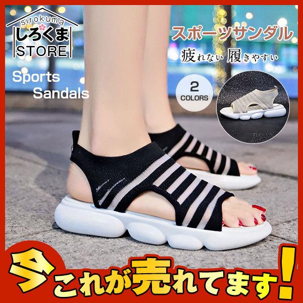 激安 夏新作 厚底サンダル レディース サンダルレディース スポーツサンダル フラットスニーカー 夏歩きやすい コンフォート カジュアル 靴 Hx21jun28vydlx14 しろくまstore 通販 Yahoo ショッピング