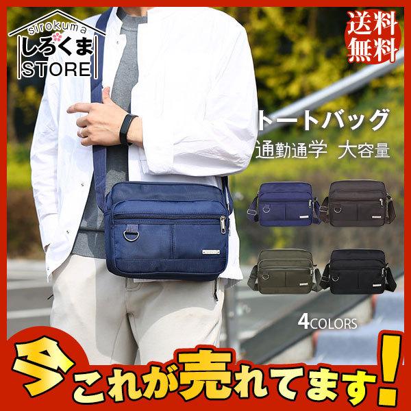 激安 トートバッグ ショルダーバッグ レディース メンズ キャンバス 2way 通勤 通学 大きめ 大容量 機能的 軽量 斜めがけ 旅行 送料無料 Hx21jun28xkdjb04 しろくまstore 通販 Yahoo ショッピング