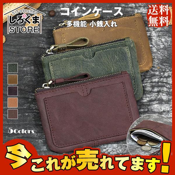 コインケース 多機能 シンプル 小銭入れ ミニ財布 レディース 革 おしゃれ かわいい 薄い 人気 使いやすい コンパクト 革 Hx21jun28yblqb09 しろくまstore 通販 Yahoo ショッピング