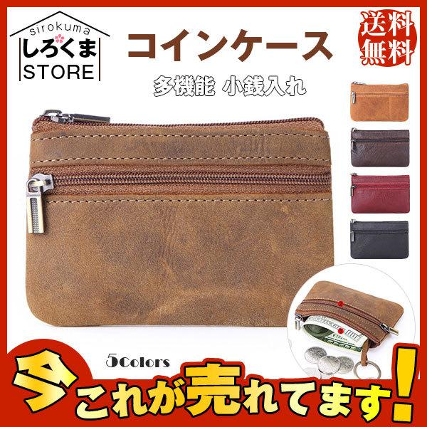 コインケース 多機能 シンプル 小銭入れ メンズ ミニ財布 レディース 革 おしゃれ かわいい 薄い 人気 使いやすい コンパクト 革 Hx21jun28yblqb12 しろくまstore 通販 Yahoo ショッピング