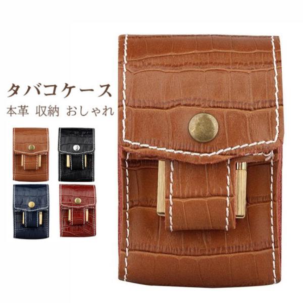 タバコケース タバコ入れ 本革 収納 おしゃれ シガレットケース メンズ タバコ たばこ 煙草 ケース プレゼント 記念日 革婚式 男性 愛煙家 Hx21jun37yb01 しろくまstore 通販 Yahoo ショッピング