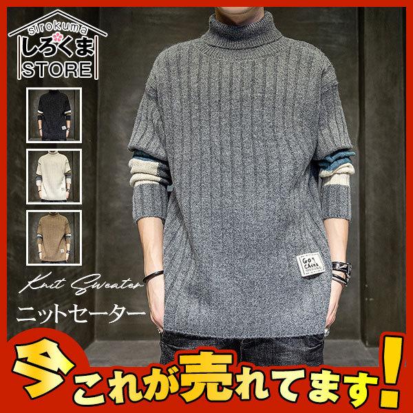 新作 ニットセーター メンズ ケーブルニット 無地 タートルネック 秋冬 トップス カシミアタッチ 重ね着 着回し自在 ハイネック ゆったり 着痩 Hx21nov28nglms01 しろくまstore 通販 Yahoo ショッピング
