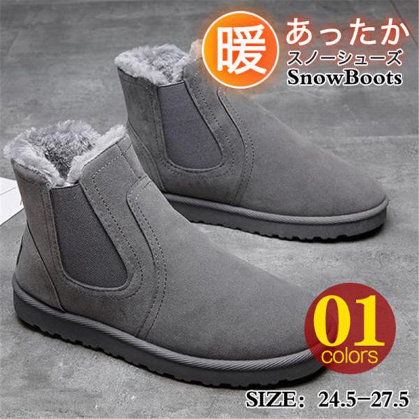 爆売中 ムートンブーツ メンズ 靴 スノーブーツ シューズ 防寒 暖かい アウトドア 冬物 防滑 裏起毛 ファー おしゃれ ボア 大きサ 韓国風 通勤 Hx21nov28nxdm06 しろくまstore 通販 Yahoo ショッピング
