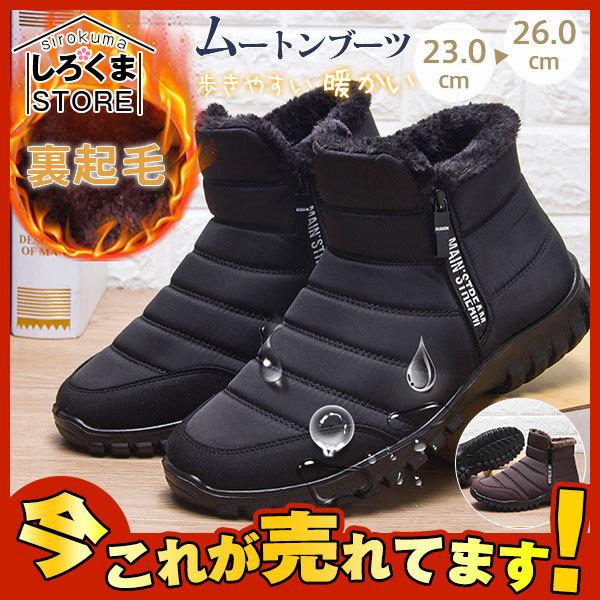 冬新作 ショートブーツ ムートンブーツ メンズ 大きいサイズ 裏起毛 靴 冬 クリスマス 新作 スノーブーツ 防滑 防寒 スノーブーツ 歩きやすい Hx21nov28nxdm16 しろくまstore 通販 Yahoo ショッピング