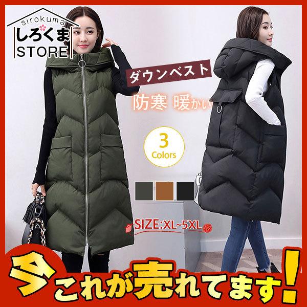 ダウンベスト レディース 中綿ベスト ロング丈 フード付け ジレ キルティングベスト アウター トップス カジュアル 着痩せ 厚手 オシャレ 軽量 Hx21nov28vckyrmj05 しろくまstore 通販 Yahoo ショッピング