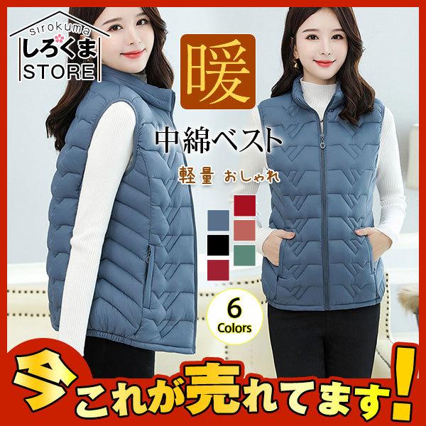 激安 ベスト レディース 中綿ベスト 大きいサイズ アウター 軽量 おしゃれ 修身 着痩せ ファッション トップス アウター 暖かい 防寒 Hx21nov28vdkyrmj09 しろくまstore 通販 Yahoo ショッピング