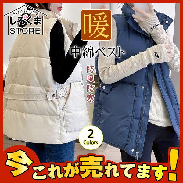 人気急上昇 ベスト ダウン風ベスト 中綿ベスト ダウンジャケット レディース アウター トップス 厚手 大きいサイズ 暖かい 防風防寒 防寒着 Hx21nov28vdkyrmj14 しろくまstore 通販 Yahoo ショッピング