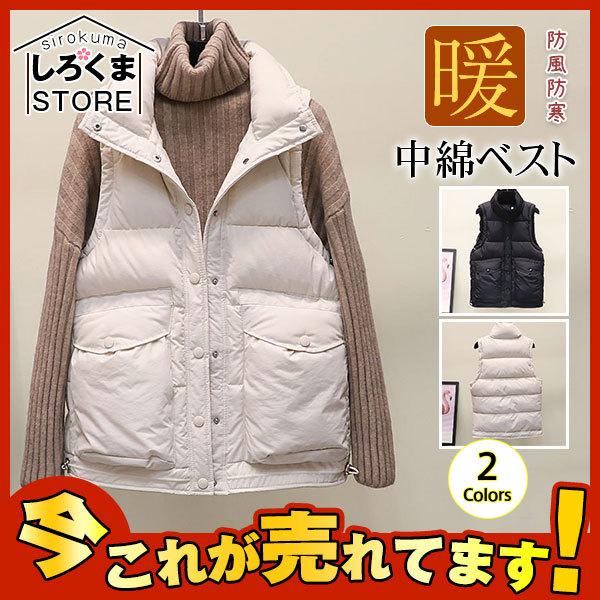 中綿ベスト ダウンベスト レディース トップス 厚手 袖なし ファション 素敵 掘り出し 可愛い 前開き カーディガン ジャケット ゆったり 冬 秋 Hx21nov28vdkyrmj15 しろくまstore 通販 Yahoo ショッピング