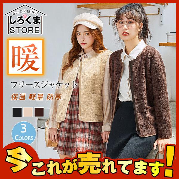 値下げ フリースジャケット レディース フリース 暖かい もこもこ ブルゾン アウター 保温 軽量 防寒 防風 おしゃれ ふわふわ ポケット付き 定番 Hx21nov28vygrwt03 しろくまstore 通販 Yahoo ショッピング
