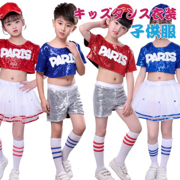 超人気 キッズ ダンス衣装 ピカピカ チアガール チュールスカート 女の子 男の子 セットアップ お花舞台服 子供演出服 ステージ衣装 発表会 応援団 Hx21oct28etbyf13 しろくまstore 通販 Yahoo ショッピング