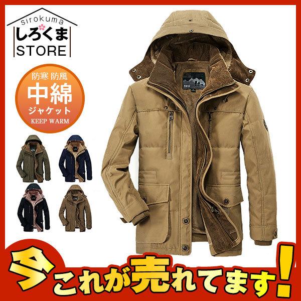 ジャケット 中綿ジャケット 冬コート メンズ ミリタリージャケット フード付き ジップアップパーカー 秋冬 防風 アウター 紳士用 ビジネス ブルゾン Hx21oct28ndkmf22 しろくまstore 通販 Yahoo ショッピング