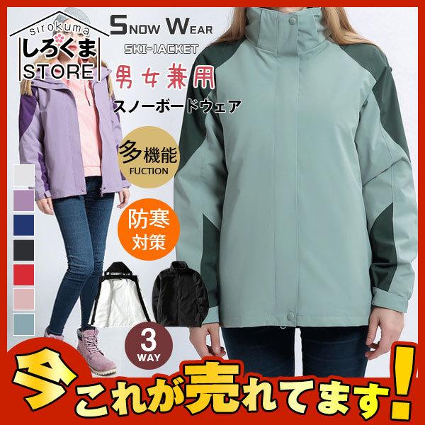 スノーボードウェア スキーウェア スノボ スノーボードウェア 男女兼用 ユニセックス パーカー 防寒服 スキージャケット 長袖 トレッキング 暖かい Hx21oct28vcfy01 しろくまstore 通販 Yahoo ショッピング