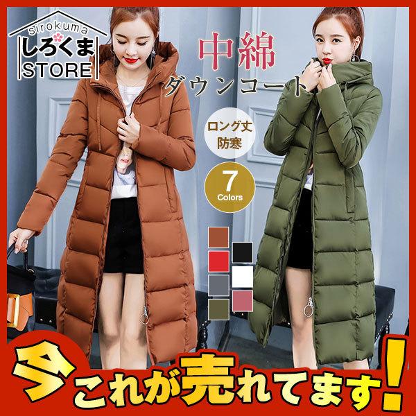 中綿ダウンコート レディース ロング丈 軽い 冬服 厚手 アウター 中綿コート ダウン風コート フード付き 暖かい 大きいサイズ スリム 防寒 Hx21oct28vckmf15 しろくまstore 通販 Yahoo ショッピング