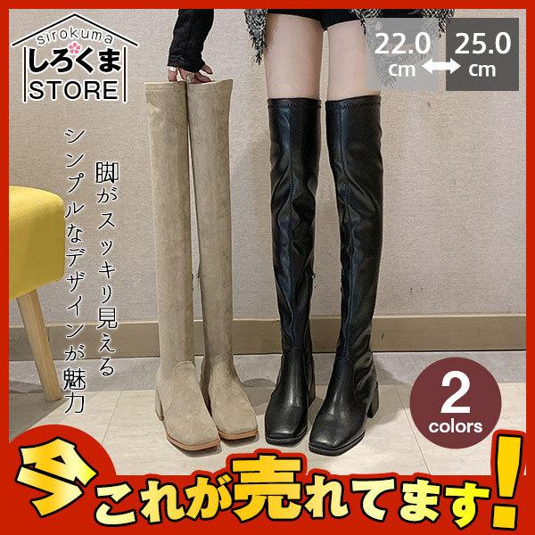 新作 ロングブーツ スエード ニーハイブーツ レディース 美脚 ブーツ ストレッチ 秋冬 長靴 歩きやすい コスプレ ロング丈 膝丈 着痩せ効果 Hx21oct28vdcggtx02 しろくまstore 通販 Yahoo ショッピング