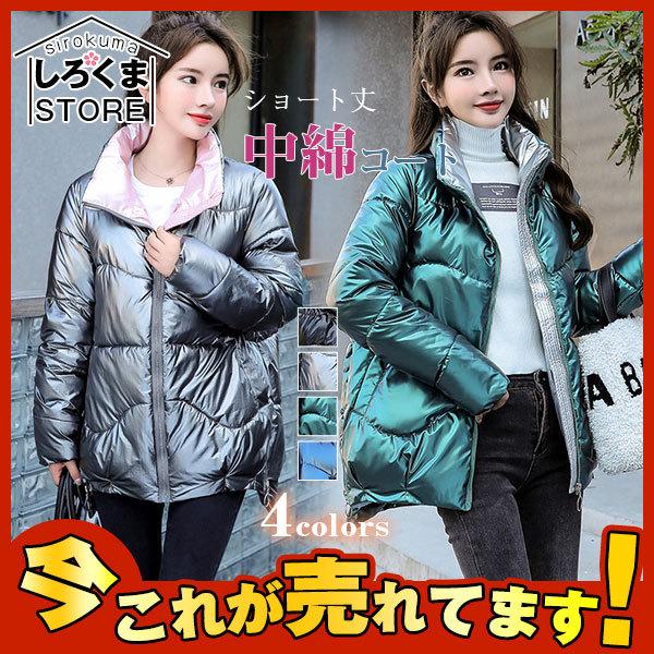 爆売中 中綿コート ショート丈 レディース ダウン風 ジャケット おしゃれ 厚手 暖かい アウター 防風 防寒 オシャレ カジュアル 冬服 Hx21oct28vdkmf04 しろくまstore 通販 Yahoo ショッピング