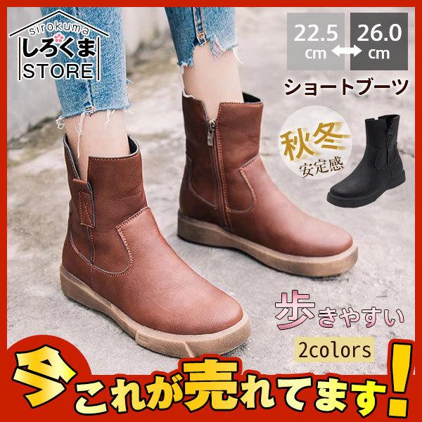 超目玉セール ショートブーツ レディース ローヒール サイドジップ 歩きやすい フェイクレザー ブラック ブラウン 秋冬 靴 シューズ ブーツ 新作 Hx21oct28vmdx しろくまstore 通販 Yahoo ショッピング