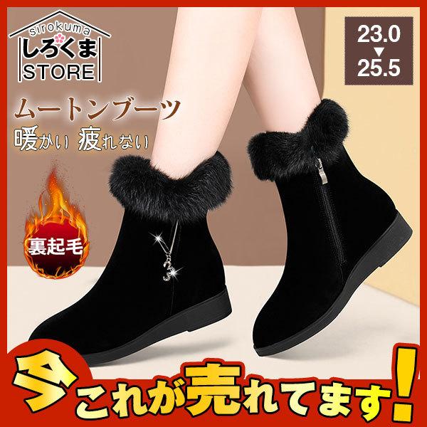 激安 ムートンブーツ ブーツ 冬靴 レディース 裏起毛 暖かい もこもこ 痛くない 人気 シューズ ファー 可愛い 防寒ブーツ カジュアル 通勤通学 Hx21oct28vxdm19 しろくまstore 通販 Yahoo ショッピング