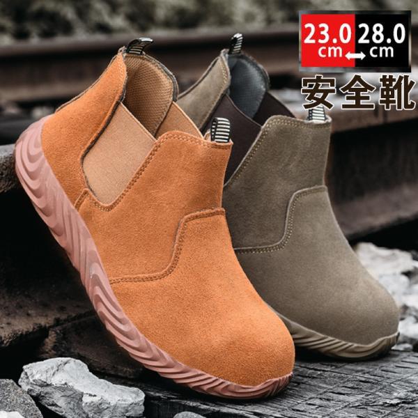 セール 安全靴 メンズ 作業靴 レディース 快適性 耐摩耗 ワーキング シューズ 高いグリップ性 防滑 ワークマン 衝撃吸収 ワークマン靴 ローカ Hx21sep28nlbx10 しろくまstore 通販 Yahoo ショッピング