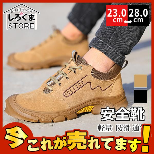 セール 安全靴 メンズ おしゃれ つま先保護 スニーカー 作業靴 ハイカット メンズ 鋼先芯 ミッドソール 軽量 通気 耐摩耗 衝撃吸収 登山靴 Hx21sep28nlbx13 しろくまstore 通販 Yahoo ショッピング