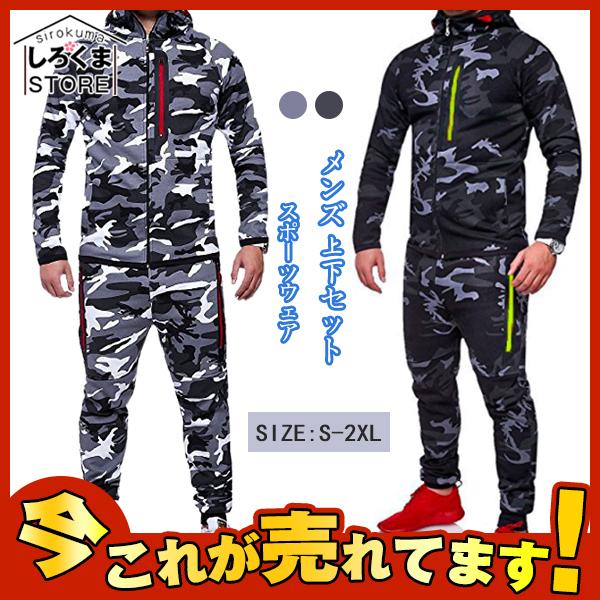 激安 セットアップ スウェット スエット上下 フード付き メンズ 上下セット運動用 ジャージ パーカー ルームウェア スポーツウェア カモフラ 迷彩 Hx21sep28nydtz01 しろくまstore 通販 Yahoo ショッピング