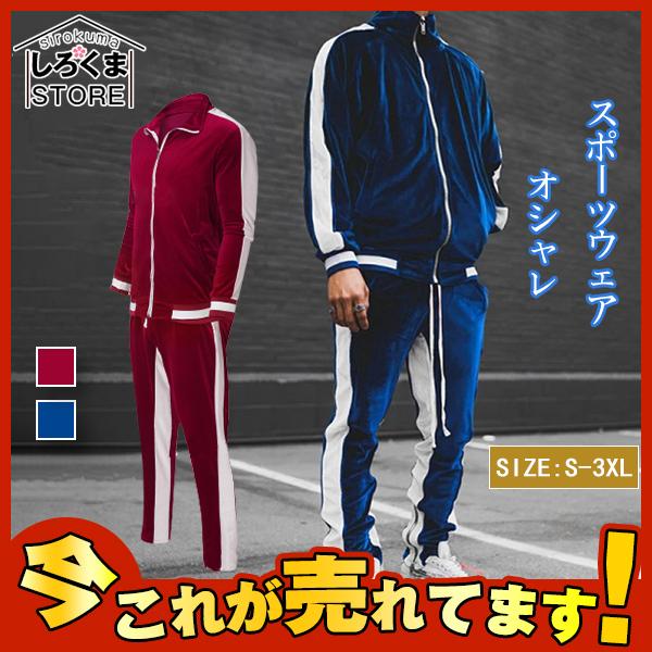 セットアップ メンズ ジャージ 上下セット ベロア 厚手トレーナー パーカー スエットセット 韓国風 運動服 長袖 スウェット 秋冬新作 大人気 Hx21sep28nydtz14 しろくまstore 通販 Yahoo ショッピング