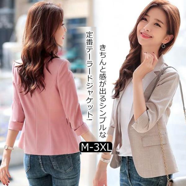 爆売中 サマージャケット テーラードジャケット レディース 7分袖 着痩せ 通勤 オフィス 春夏秋 Sale テーラージャケット フォーマル Ol Hx21sep28vbxxf03 しろくまstore 通販 Yahoo ショッピング